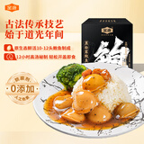 金唐即食黑松露鲍鱼罐头三只装165g 秘制鲍鱼汁捞饭即食早餐预制菜