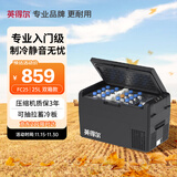 英得尔车载冰箱压缩机FC25灵动双箱压缩纯车用冷藏冷冻冰箱12V24V220V