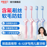 舒客宝贝儿童牙刷2-6-12岁宝宝分龄含氟防蛀换牙期郭晶晶推荐软毛猫爪牙刷 【6-12岁】含氟爪爪刷*4支(粉+蓝)