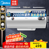 美的（Midea）热水器电热水器储水式速热安全防电墙小型家用热水器以旧换新美的洗澡机械款15A3/21WA1 国家补贴 40L 2000W 15A3防电墙1-2人适用