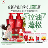 沙宣绿钻控油蓬松洗发水500g*2+补充装150ml+50ml舒缓洗发水套装男女