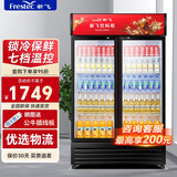 新飞（frestec）展示柜冷藏酒水饮料冰柜双开门商用冷柜水果蛋糕冷藏保鲜柜超市直冷玻璃门大容量便利店立式啤酒柜 双门红黑680L【经济直冷店长推荐】