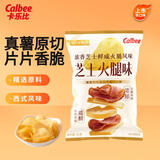 卡乐比（Calbee）薯片芝士火腿味薯片52g/袋 办公室膨化食品解馋小吃休闲零食