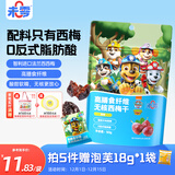 未零高膳食纤维无核西梅干50g儿童零食