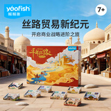 Yaofish鳐鳐鱼儿童桌游戏千年丝路2阿拉伯商人亲子棋小学生男女孩礼物