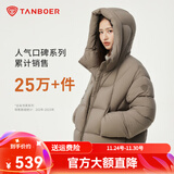 坦博尔泡芙连帽羽绒服女短款韩版面包服小个子秋冬外套TBF530360D 松木棕 XL (175)（建议体重145斤-160斤）