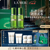 海蓝之谜（LA MER）修护焕新精萃水150ml*2精粹水护肤品套装化妆品礼盒生日圣诞礼物
