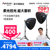 爱图仕（Aputure）艾蒙拉 200x S 200d S系列直播  补光灯 摄影  美颜 视频绿幕影棚200w人像室内外深抛柔光箱 200d S 90深抛柔光罩双灯套装