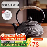 八千行铸铁茶壶围炉煮茶壶器具户外烧水壶可明火铁质功夫茶具电陶炉茶壶
