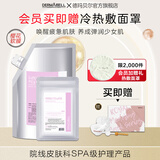 德玛贝尔（DERMABELL）玫瑰软膜粉女韩国DIY面膜补水保湿舒缓护肤品黄金软膜送女友礼物 樱花软膜1000g+100g【改善黯黄】