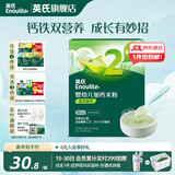 英氏（Engnice）婴幼儿米粉米糊高铁 6个月宝宝强化铁米粉营养辅食 2阶菠菜加铁加钙米粉 180g*1盒