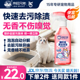 来旺兄弟（L&W BROS.）猫砂盆清洁剂清洗猫砂盆泡泡除味除臭剂去渍除垢无香型300mL