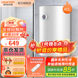 阿诗丹顿立式热水器小尺寸40升/50升/60升L即热式储水式速热竖式电热水器小型家用洗澡KC63 40L 竖立式安装