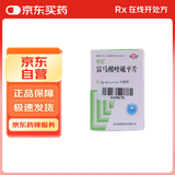 [舒思] 富马酸喹硫平片0.1g*30片/盒