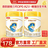 伊利新奶源升级金领冠 珍护1段 婴儿配方奶粉 1段 珍护*2 新奶源试饮装 280g