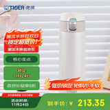 虎牌（TIGER）保温保冷杯一键开弹盖不锈钢水杯子MMJ-A48C-WM奶油雪糕480ml
