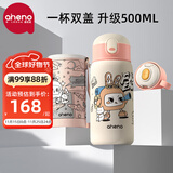 恩尼诺（aneno）儿童保温杯316不锈钢保温水壶吸管直饮双盖多用水杯幼儿园学生 双盖2饮 吸管盖+内塞盖 粉 500ml