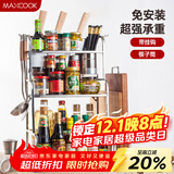 美厨（maxcook）厨房置物架 不锈钢三层刀架调料瓶砧板架层架 橱柜筷子筒 MC3035