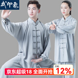 武印象太极服男士太极拳八段锦全套太极练功服装女武术比赛表演款中国风 灰色 【四季款店铺热销】 M身高165-168cm体重115-130斤