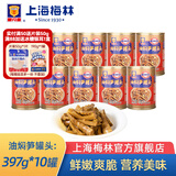 梅林上海梅林罐头油焖笋397g罐装竹笋下饭菜 油焖笋397g*10罐