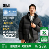 森马（Semir）轻松羽绒丨羽绒服男冬季三防外套90绒厚款立领面包服109724113102