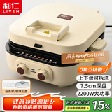 利仁（Liven）2025新款小墩墩电饼铛0氟钛瓷上下盘可拆家用涮烤一体锅加大加深2200W多功能电火锅早餐机ML-J2875
