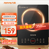 九阳（Joyoung）电磁炉电陶炉2200W大功率家用触控按键耐用面板十档火力纤薄定时功能电磁灶火锅炉C22S-N650