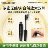 菲诗小铺（THE FACE SHOP）黑杆防水睫毛膏纤长卷翘持久不晕染不掉渣易洗不脱妆彩妆热销品 02 浓密型