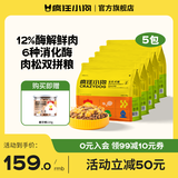 疯狂小狗狗粮 泰迪贵宾比熊博美小犬中大型犬幼犬成犬通用宠物肉松夹心粮 【升级酶解工艺】拼派肉松7.5kg