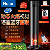 海尔（Haier）取暖器家用石墨烯速热暖风机电暖器电暖气仿真炭火语音立式电热取暖器京东自营热风机NHF-S2245AU9