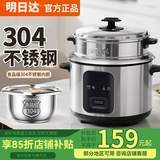SUDISQR苏泊电饭煲家用5L大容量老式5-8人电饭锅304不锈钢0涂层内胆小型微压煮饭锅上蒸下煮带蒸笼蒸煮锅 5L 加厚304内胆【适用5-8人】
