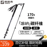 探路者喀纳登山杖手杖碳素碳纤维可伸缩超轻户外徒步便携爬山棍 深炭灰