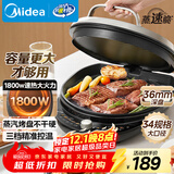 美的（Midea）电饼铛家用双面加热煎烤机烙饼锅电煎饼锅34大口径加大加深烤盘 温度可调烤肉早餐机电饼档JKE3475