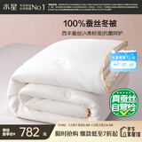 水星家纺蚕丝被100%蚕丝冬被子冬季加厚保暖被芯被褥约7斤220×240cm