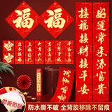 多美忆对联2026年春联大礼包马年过年新年装饰春节大门福字贴门联全背胶