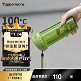 特百惠（Tupperware）茶韵500ML塑料杯男女士学生夏季运动水杯子户外便携大容量 罗勒绿