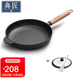 典匠 铸铁平底锅牛排煎锅无涂层加厚生铁煎蛋锅家用烙饼锅聚油平底锅 28cm聚油煎锅