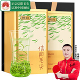贡苑绿茶信阳毛尖 贡享特级250g 2025新茶叶明前高山嫩芽礼盒装自己喝