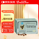 法尔诺德（Pharma Nord）辅酶Q10软胶囊  国际辅酶Q10协会推荐产品 Bio-Quinone 150粒/盒