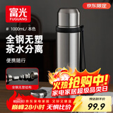 富光保温杯316L不锈钢水杯子男女士大容量茶水分离保冷泡茶杯京东限定
