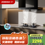 老板（Robam）星辰系列抽油烟机欧式23m³大风压油烟机家用5.0kW灶具燃气灶烟灶套装60A0+20B1A【套装商品】