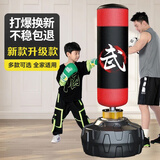 爱倍健拳击沙袋立式家用沙包散打不倒翁成人儿童专业跆拳道训练器材 【1.7米】武字沙袋  超值特惠款