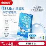 海昌进口O2light硅水凝胶隐形眼镜月抛3片/6片轻盈水润高透氧近视眼镜 3片【187.5DK/t 高透氧】 600度