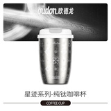 OUDON纯钛咖啡杯 便携保温杯 高颜值星迹礼盒装保温杯 金属银