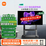 小米（MI）电视(推车支架送装一体) S55 Mini LED 55英寸【闺蜜机】308分区 L55MA-SPL一级能效国家补贴