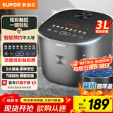 苏泊尔（SUPOR）3升大容量 家用2-3人 智能多功能 电饭煲电饭锅煮饭锅 蓝钻厚釜内胆 炫彩触控屏 SF30FC871 微压