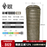 黑冰（BLACKICE）新标准【彩蝶系列鸭绒信封式羽绒睡袋】户外露营防风成人睡袋 彩蝶1000(新标准)/军绿