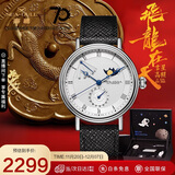 海鸥（SEAGULL）手表男自动机械表 月相文创腕表礼盒 男士手表生日礼物男表(飞龙)