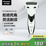 松下（Panasonic）经典3系剃须刀电动往复式男士刮胡刀进口三刀头生日礼物送男友送老公WSL3D