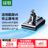 绿联3000mAh适用戴森Dyson吸尘器V6电池 大容量充电电池DC59/59/61/62/72/74/SV03/04/05/06型号